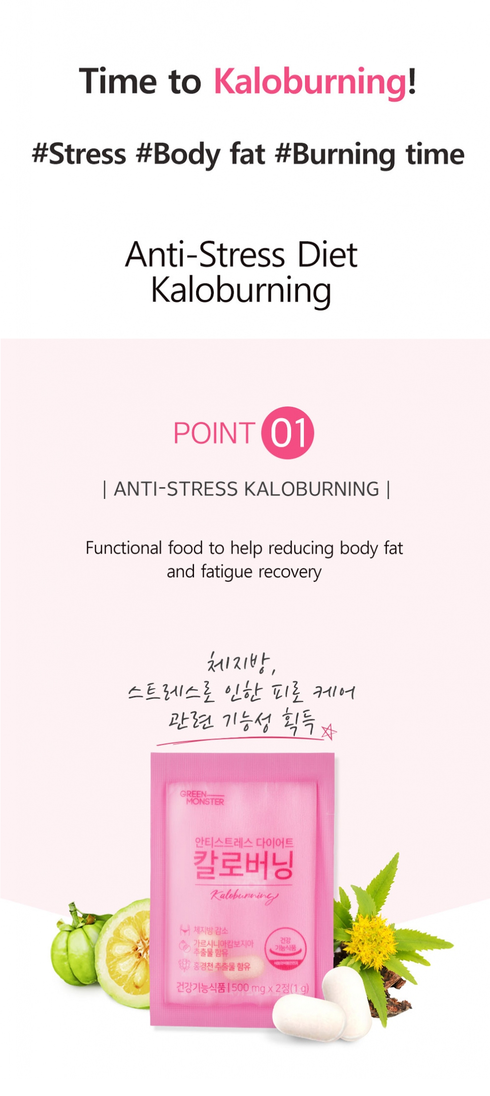 Green Monster - Anti-Stress Diet Kalo Burning (500mg*2 tablets*28 pouches)