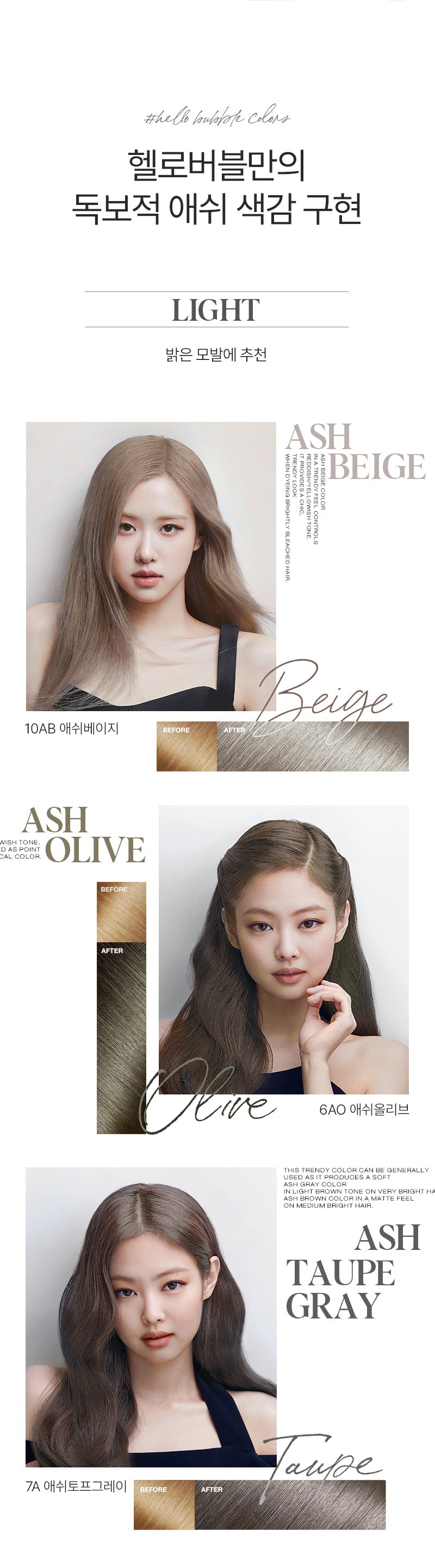 Mise en Scène - All New Hello Bubble 6A Dusty Ash