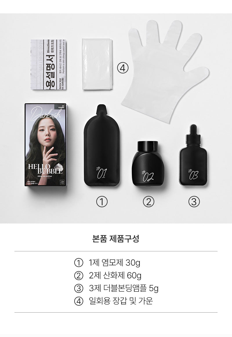 Mise en Scène - All New Hello Bubble 3NT Dark Choco