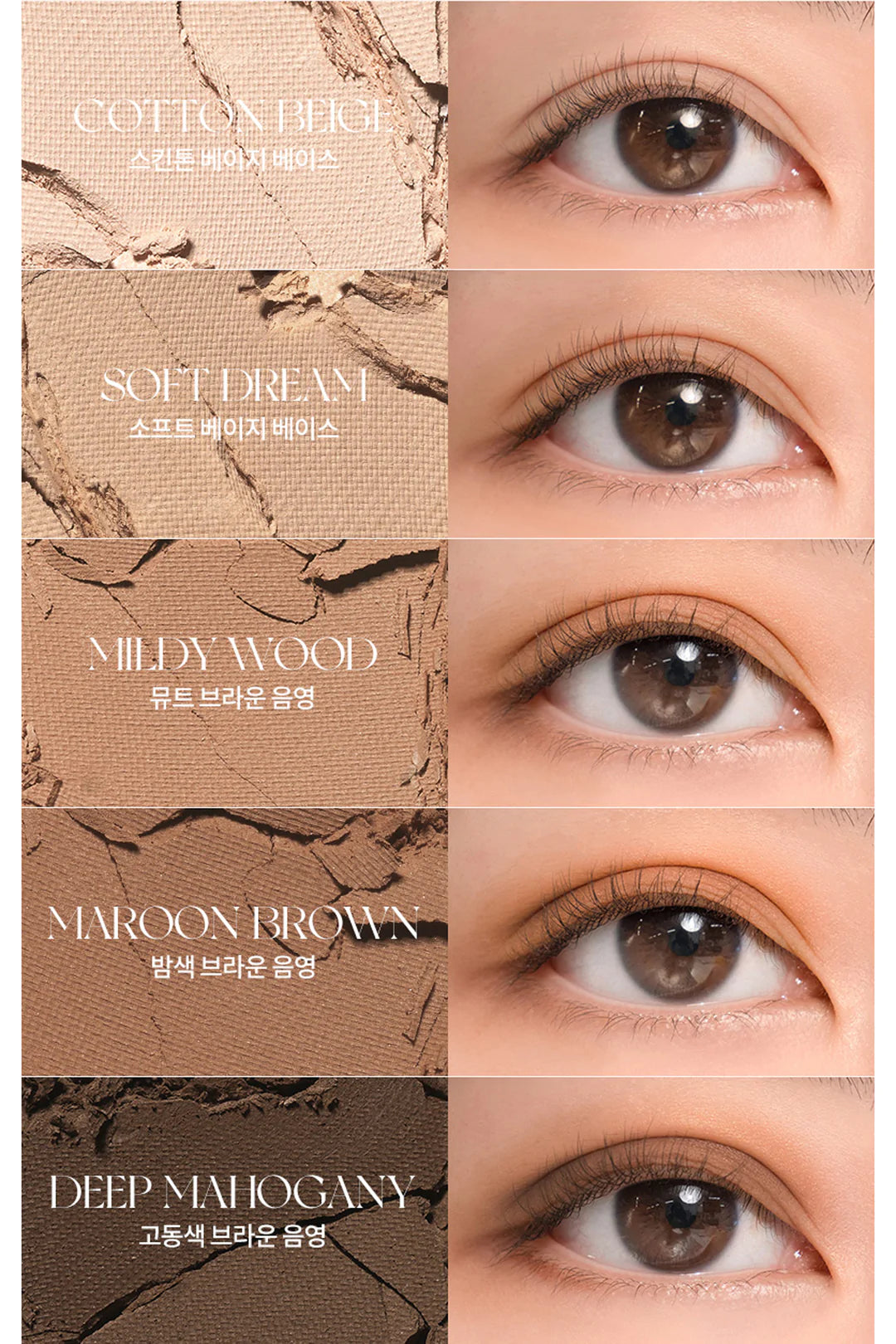 rom&nd - Better Than Palette Secret Garden #02 Mahogany Garden