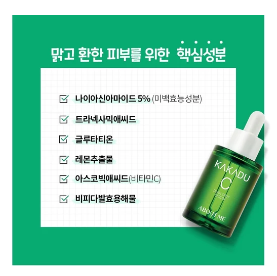 About Me - Kakadu C Dark Spot Serum 50ml