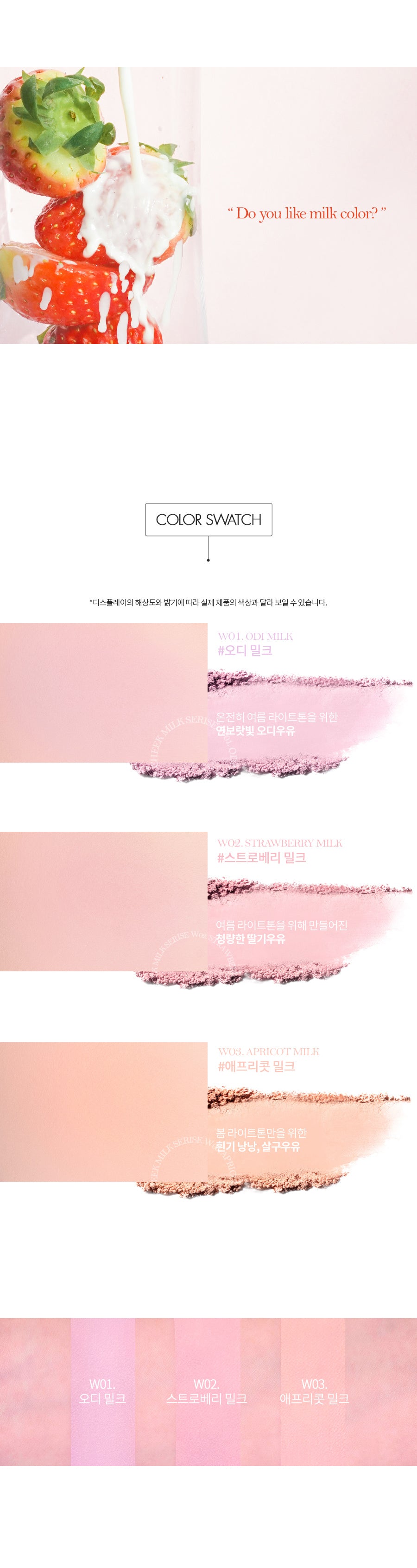 rom&nd - Better Than Cheek #Milk Series