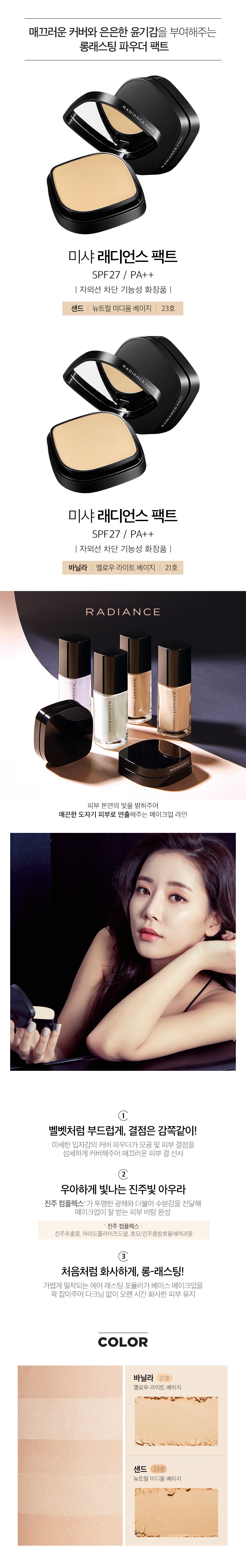 MISSHA - Radiance Pact SPF21 PA++ 9.5g