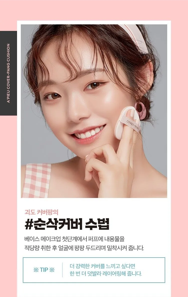 A'pieu Cover-Pang Glow Cushion SPF45 PA++