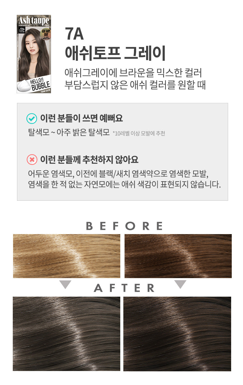 mise en scène - Hello!! Bubble 5A Dark Ash 95g