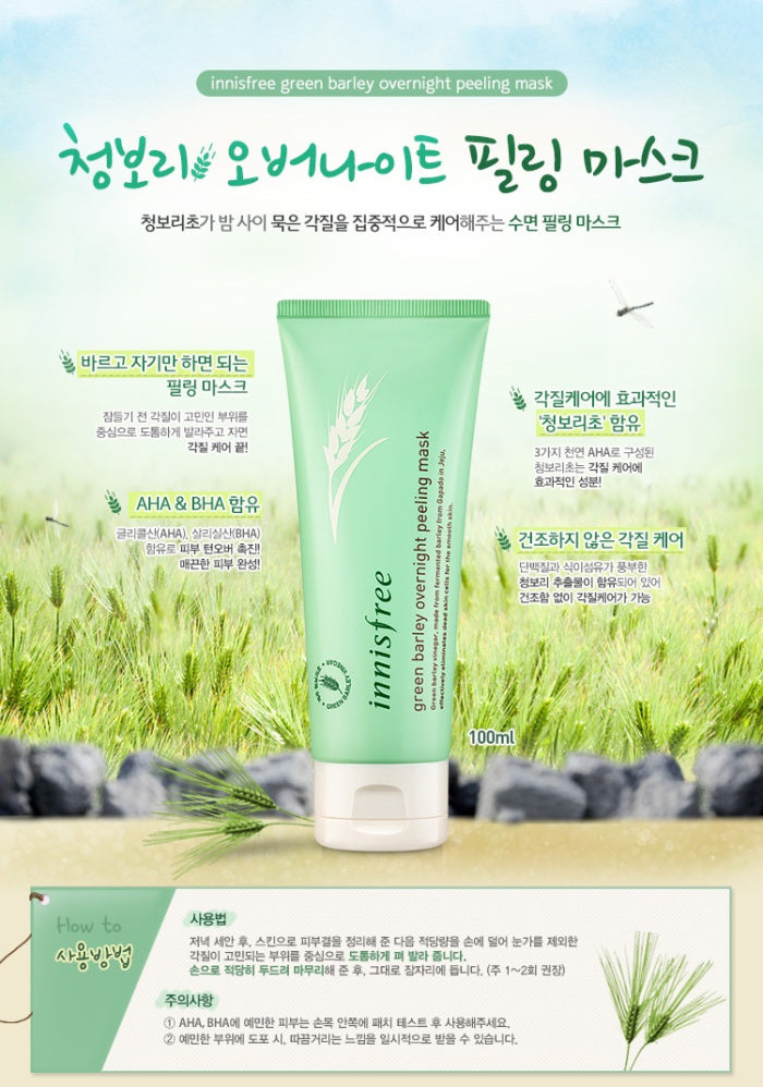 innisfree - Green Barley Gommage Peeling Mask 120mL