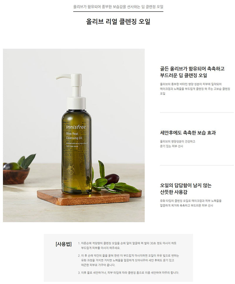 innisfree - Olive Real Cleansing Oil 150mL