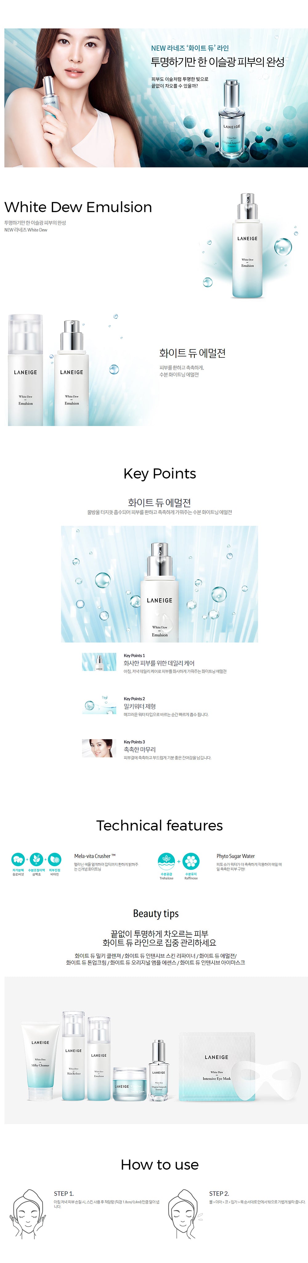 LANEIGE - White Dew Emulsion 100mL