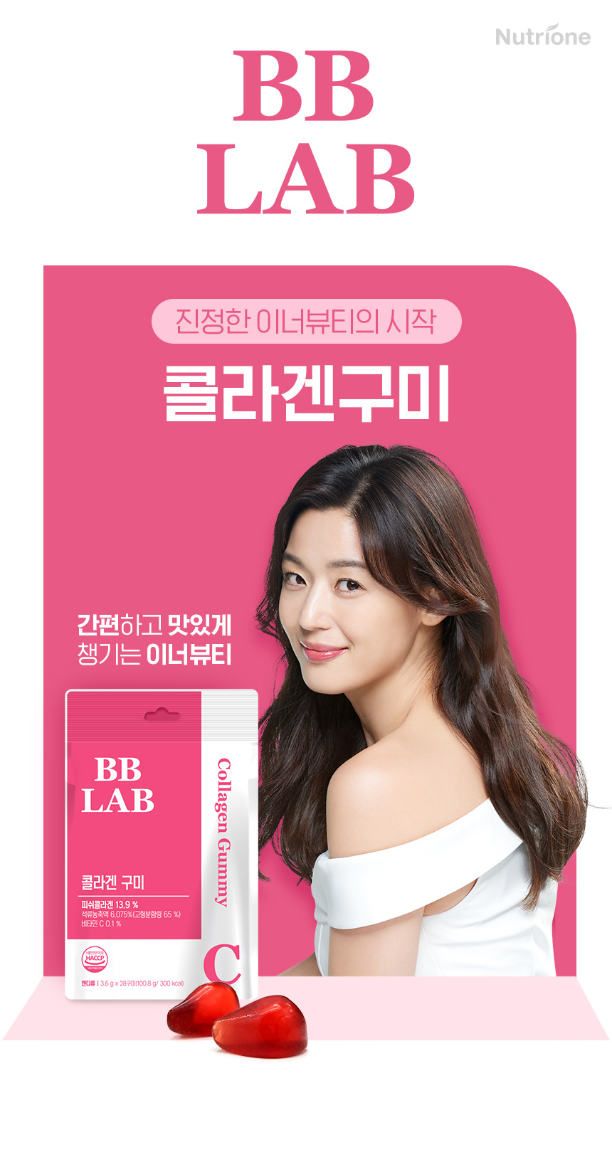 BB LAB - Collagen Gummy (3.6g x 28 units)