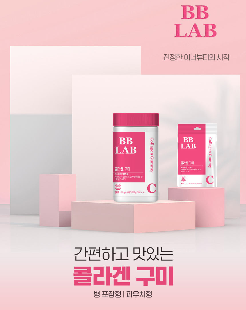BB LAB - Collagen Gummy (3.6g x 28 units)