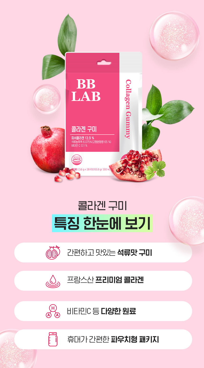 BB LAB - Collagen Gummy (3.6g x 28 units)