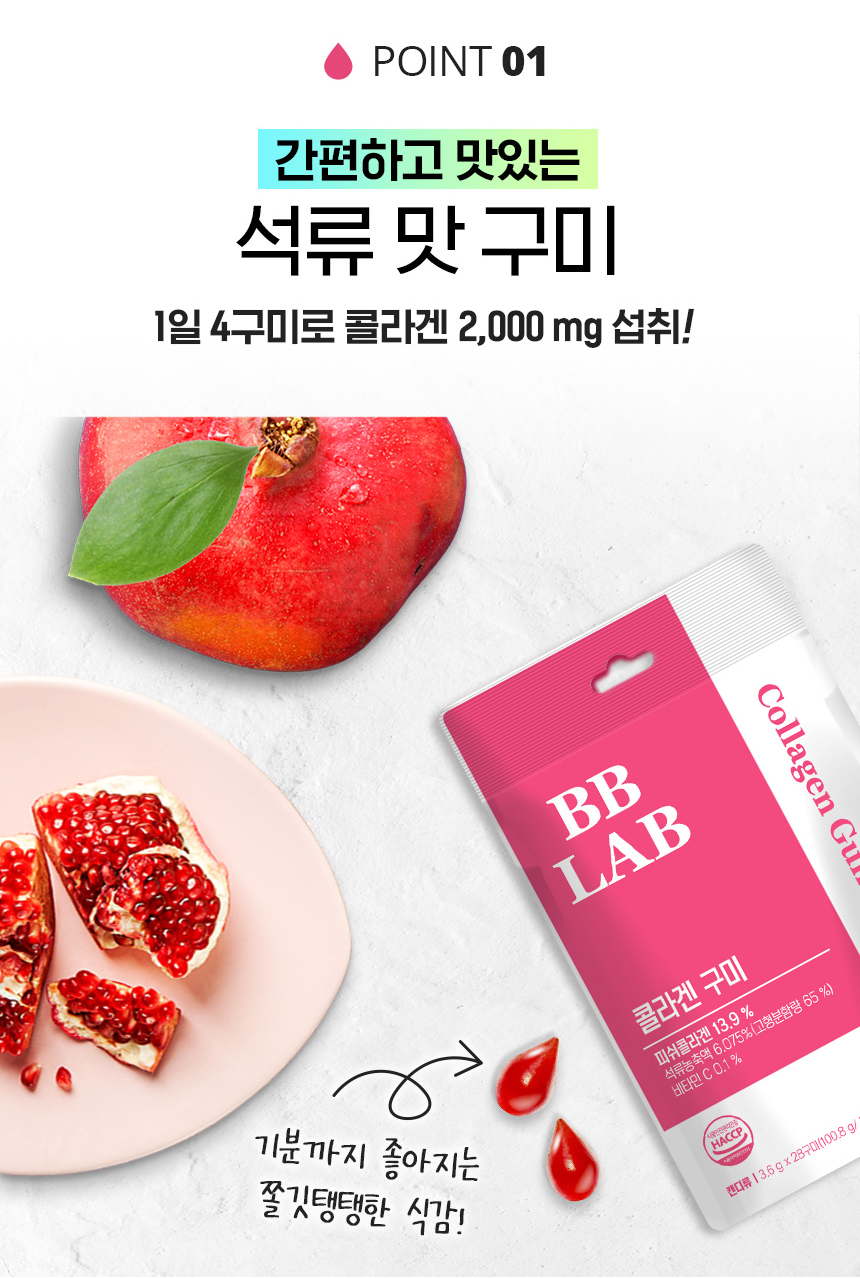 BB LAB - Collagen Gummy (3.6g x 28 units)