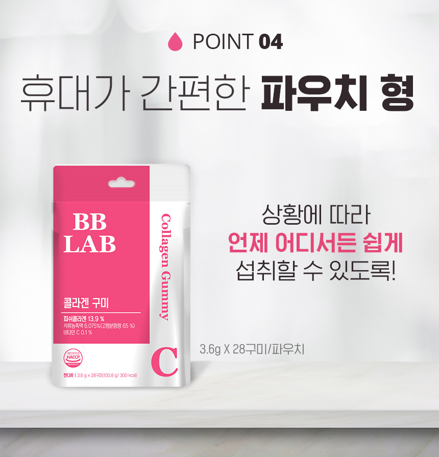BB LAB - Collagen Gummy (3.6g x 28 units)