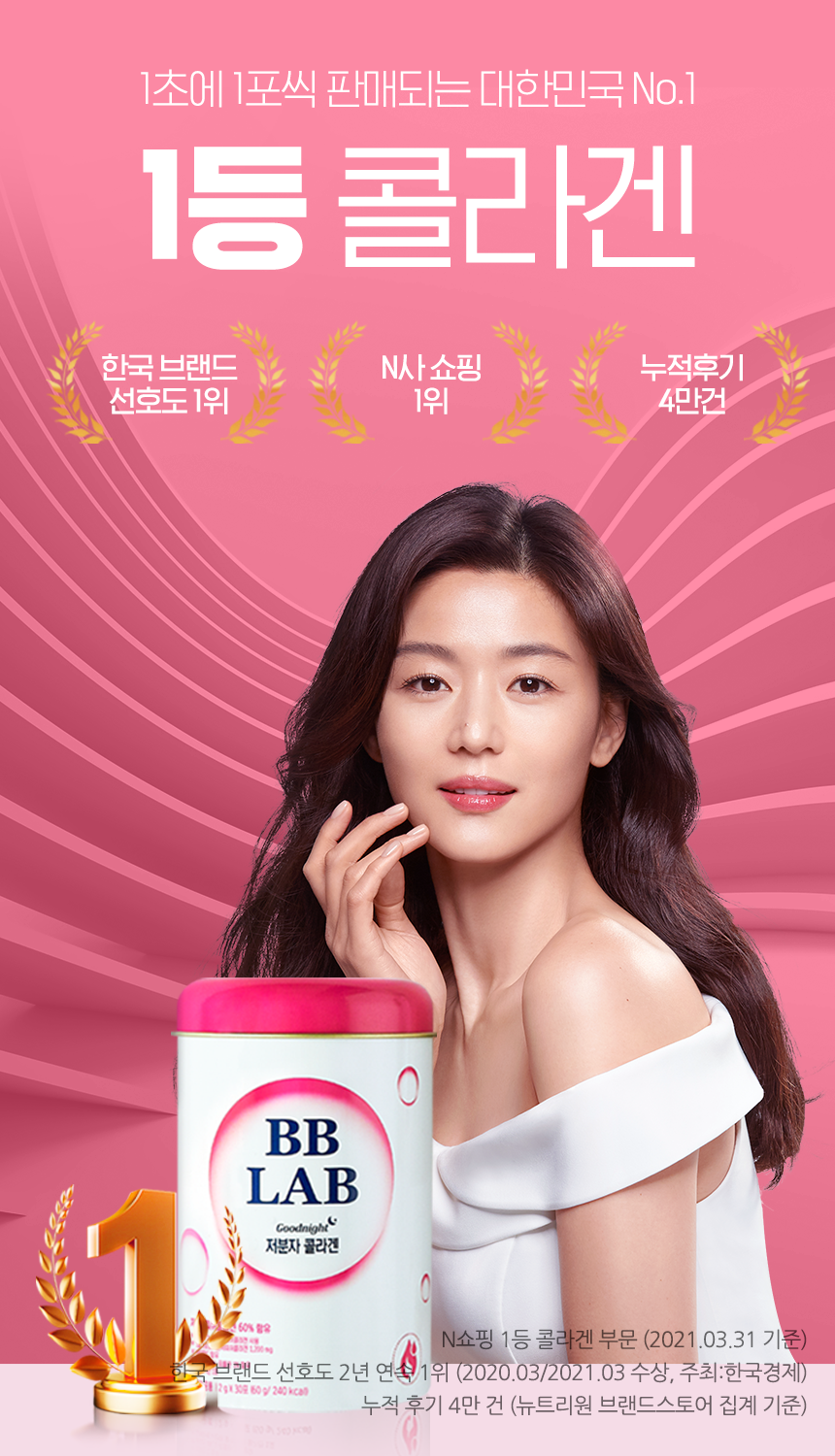 BB LAB - Goodnight (2g x 30 units)