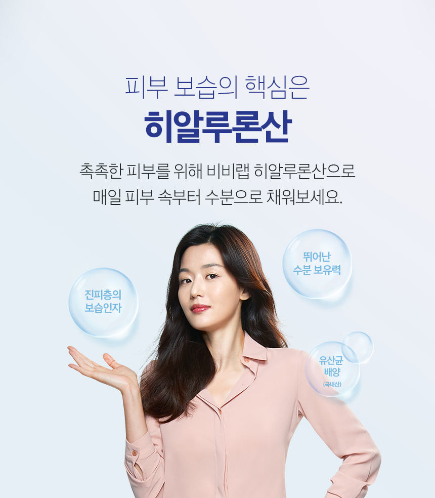 BB LAB - Hyaluronic Acid (700mg x 30 units)