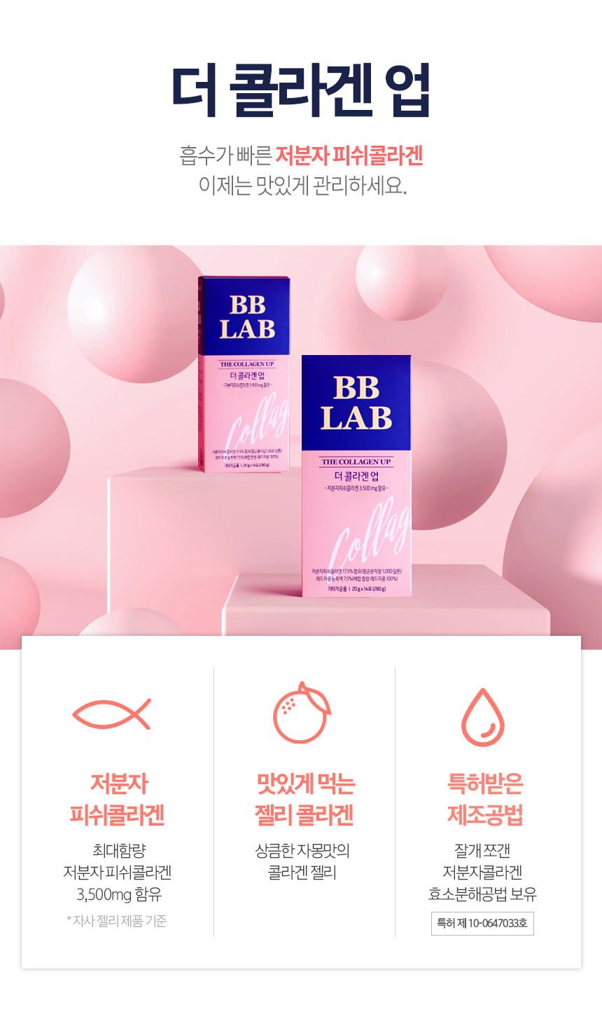 BB LAB - The Collagen Up (20g x 14 units)