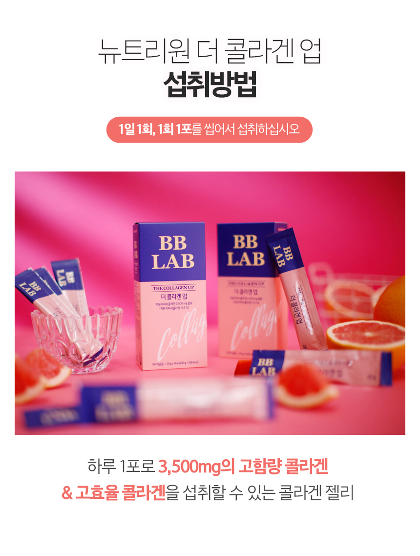 BB LAB - The Collagen Up (20g x 14 units)