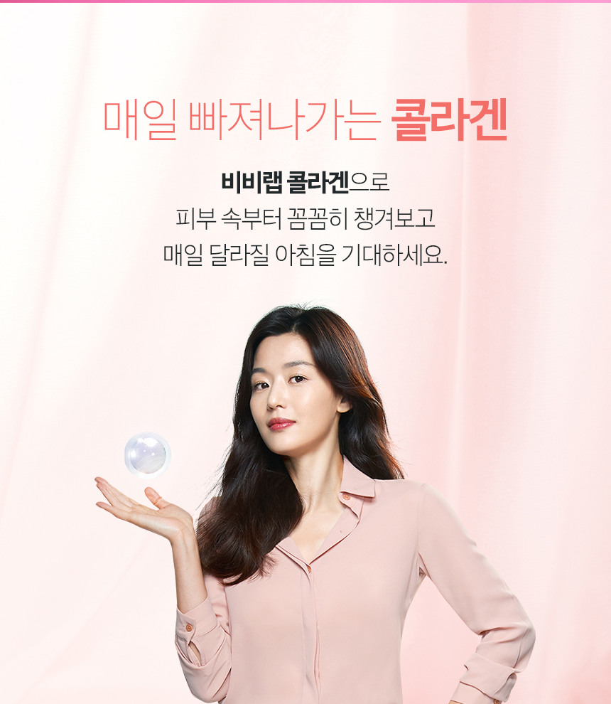 BB LAB - The Collagen Up (20g x 14 units)