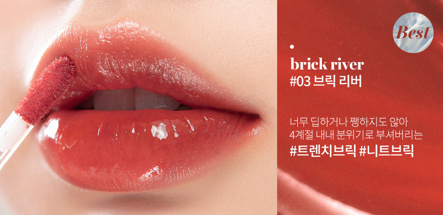 rom&nd - Glasting Water Tint (8 colours)