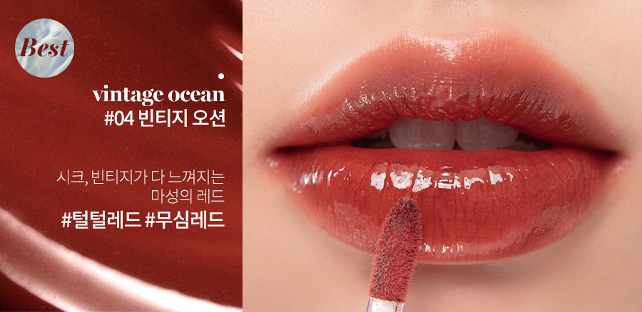 rom&nd - Glasting Water Tint (8 colours)