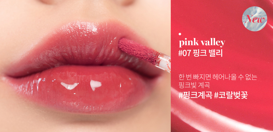 rom&nd - Glasting Water Tint (8 colours)