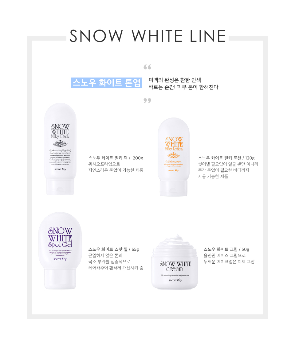 secret Key - Snow White Milky Pack 200g