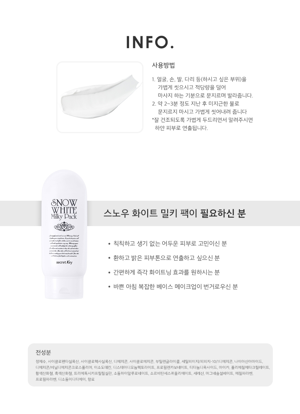 secret Key - Snow White Milky Pack 200g