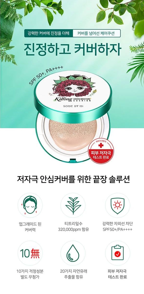 SOMEBYMI - Killing Cover Moisture Cushion 2.0 SPF50+ PA++++