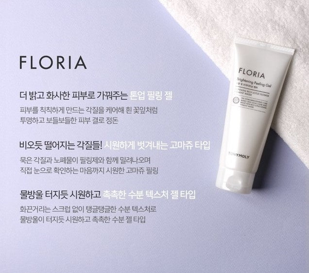 TONYMOLY - Floria Brightening Peeling Gel 150mL