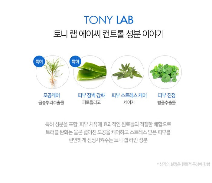 TONYMOLY - Tony Lab AC Control Bubble Foam Cleanser 150mL
