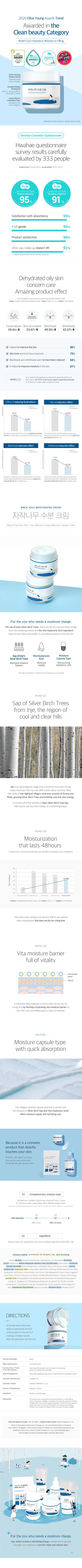 Round Lab - Birch Juice Moisturising Cream 50mL