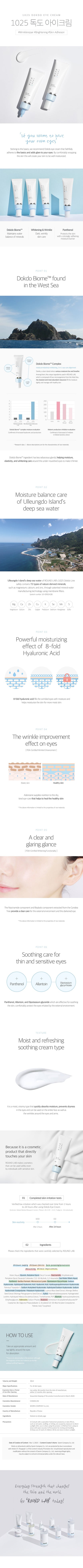 Round Lab - 1025 Dokdo Eye Cream 30mL