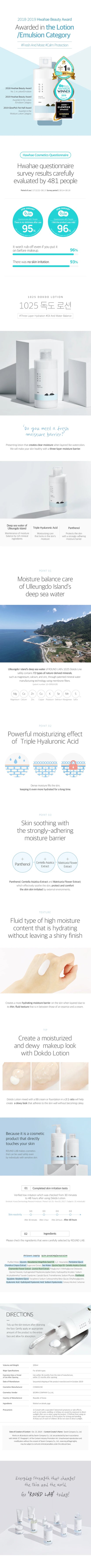 Round Lab - 1025 Dokdo Lotion 200mL