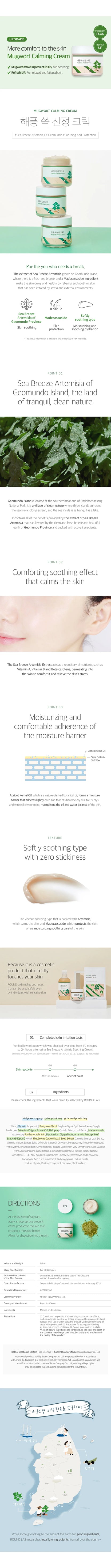 Round Lab - Mugwort Calming Cream 50mL