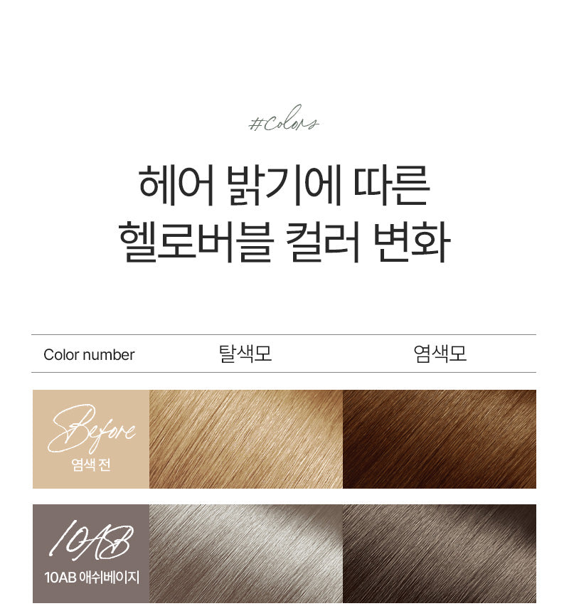 Mise en Scène - All New Hello Bubble 7A Ash Taupe Gray