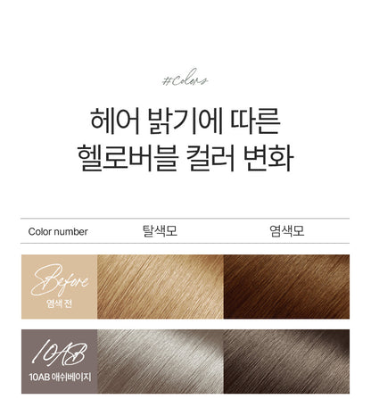 Mise en Scène - All New Hello Bubble 10AB Ash Beige