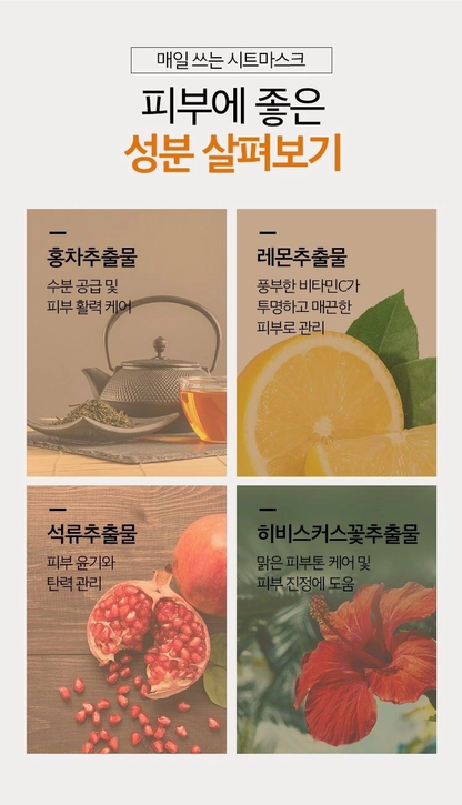 A'pieu - Daily Sheet Mask (Black Tea/Hydrating) 33 Sheets
