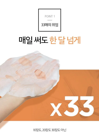 A'pieu - Daily Sheet Mask (Black Tea/Hydrating) 33 Sheets