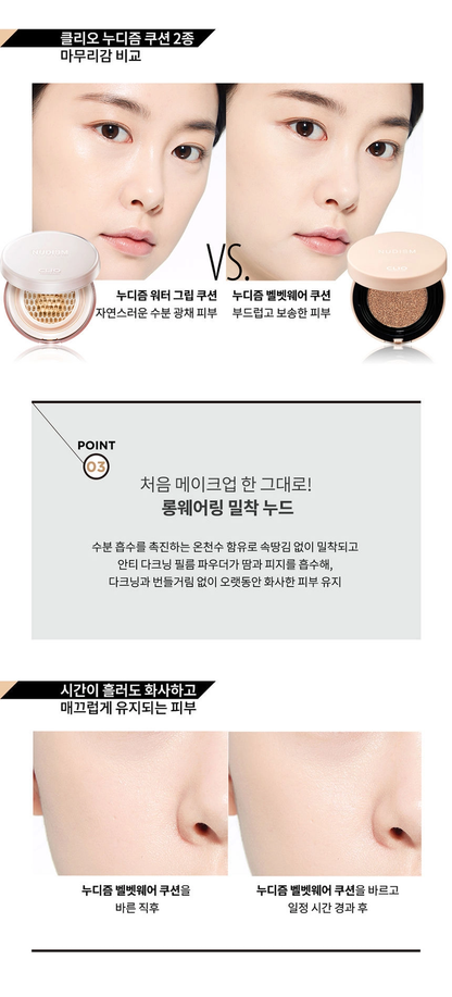 CLIO - Nudism Velvetwear Cushion SPF50+ PA+++ (15g x 2ea)