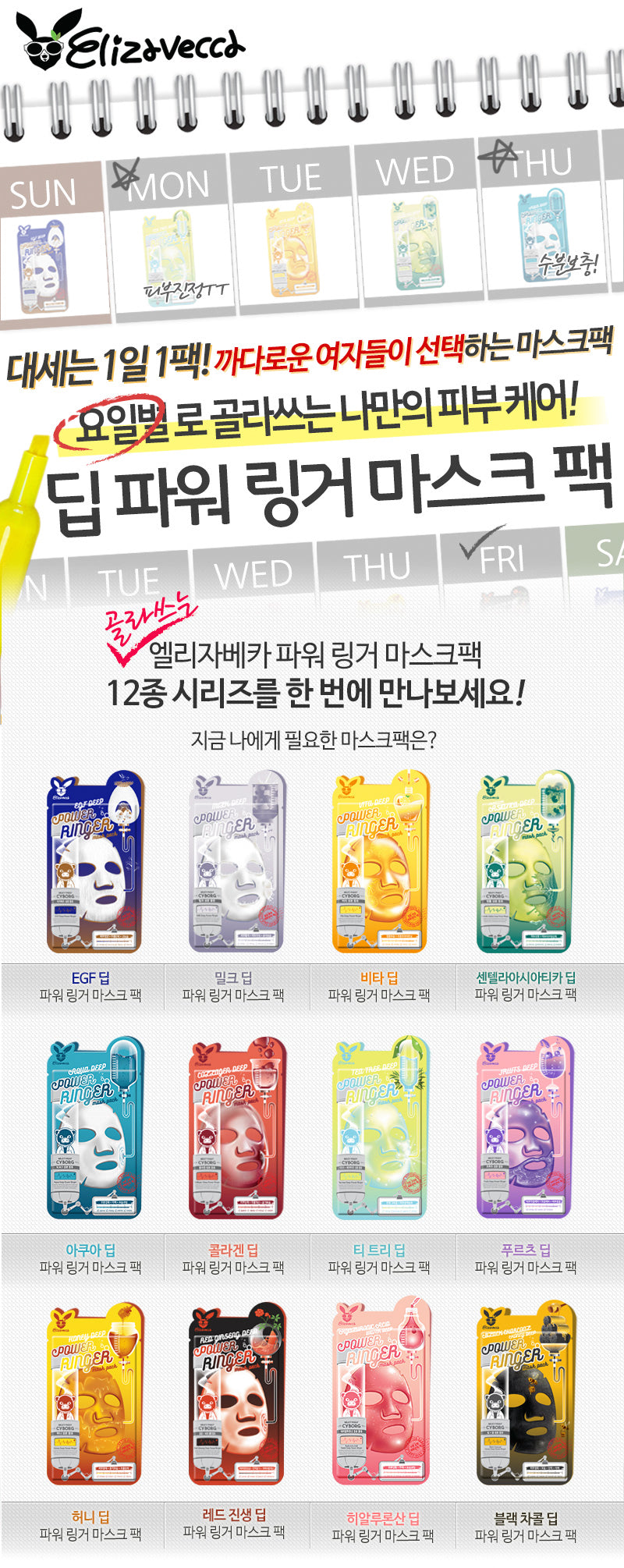 Elizavecca - Aqua Deep Power Ringer Mask Pack (1pc)