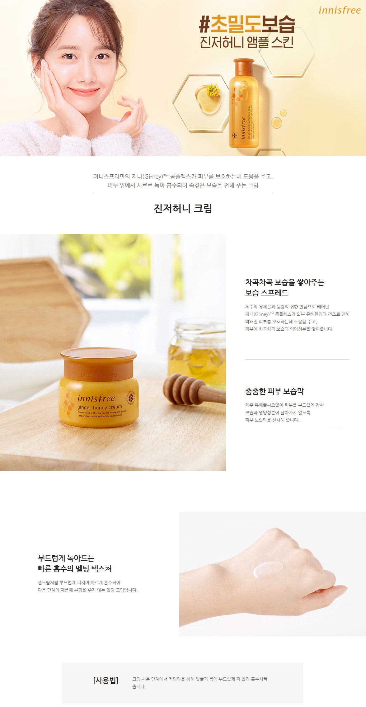 innisfree Ginger Honey Cream 50mL Kim Bao Beauty Korean & Japanese Beauty Store