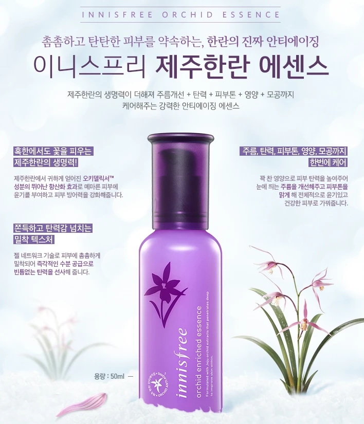 innisfree - Jeju Orchid Enriched Essence 50mL