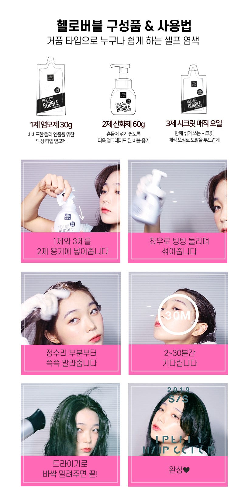 mise en scène - Hello!! Bubble 6N Choco Brown 95g