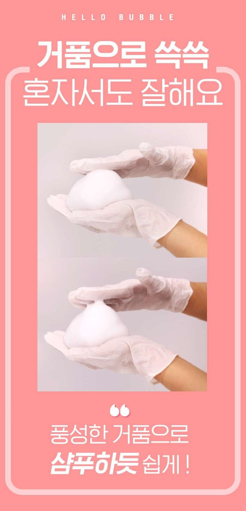 mise en scène - Hello!! Bubble 11G Rose Gold 95g