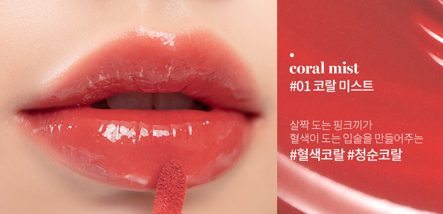 rom&nd - Glasting Water Tint (8 colours)
