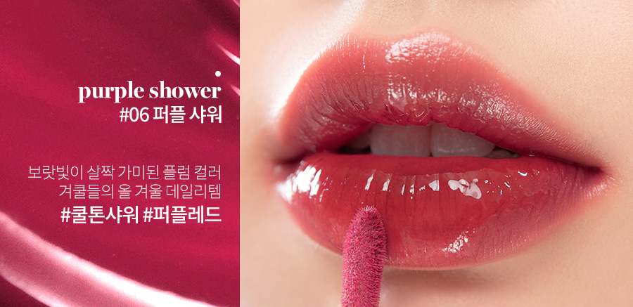 rom&nd - Glasting Water Tint (8 colours)